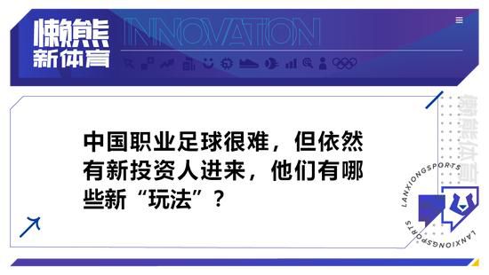 由于这个位置上可供选择的球员并不多，很多俱乐部会和切尔西一样关注相似的球员。